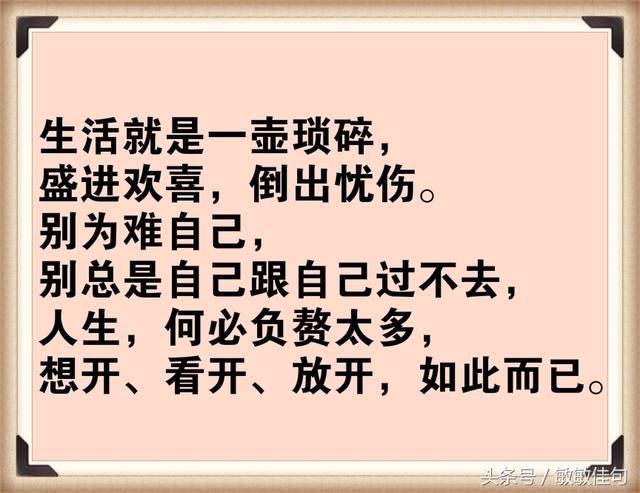 说得太精辟了!50岁的朋友!在忙也得看看!