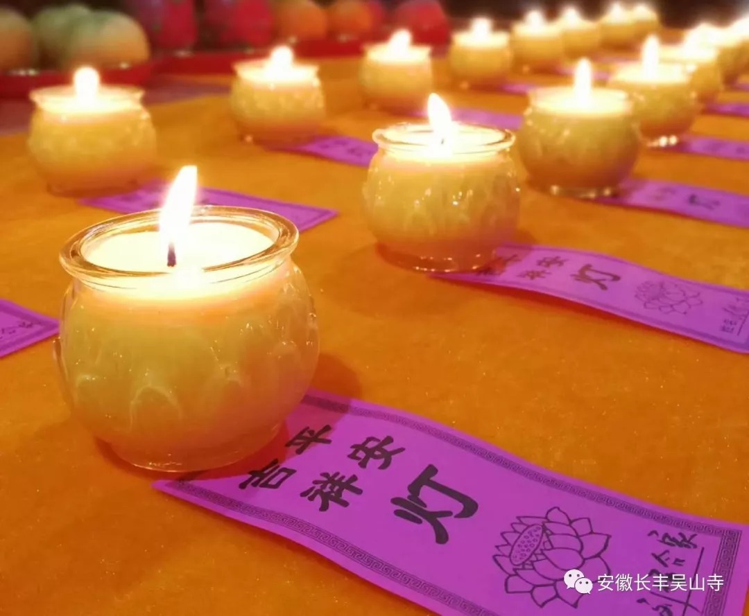 长丰县吴山寺定于农历大年三十(2月15日)举行新年祈福供灯法会,欢迎