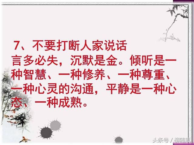 言多必失,沉默是金