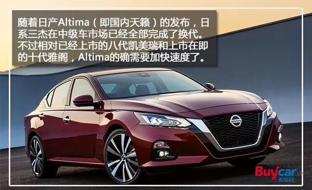 2.0t配四驱 图解海外第六代日产altima