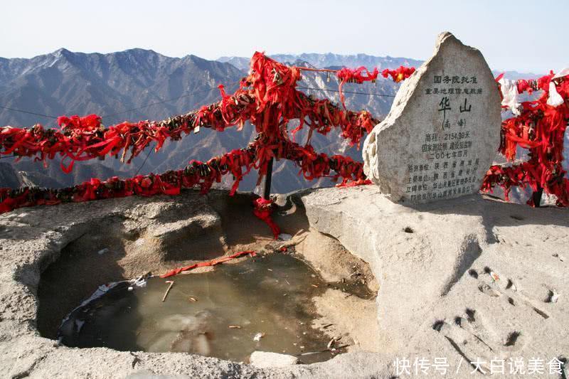 2,华山仰天池特性 仰天池在华山南峰绝顶,也就是华山海拔的最高处,因