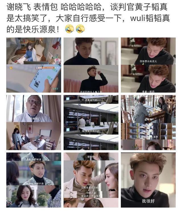 主的杨幂又带火了黄子韬!《v表情官》表情笑女生脱下内裤的图片