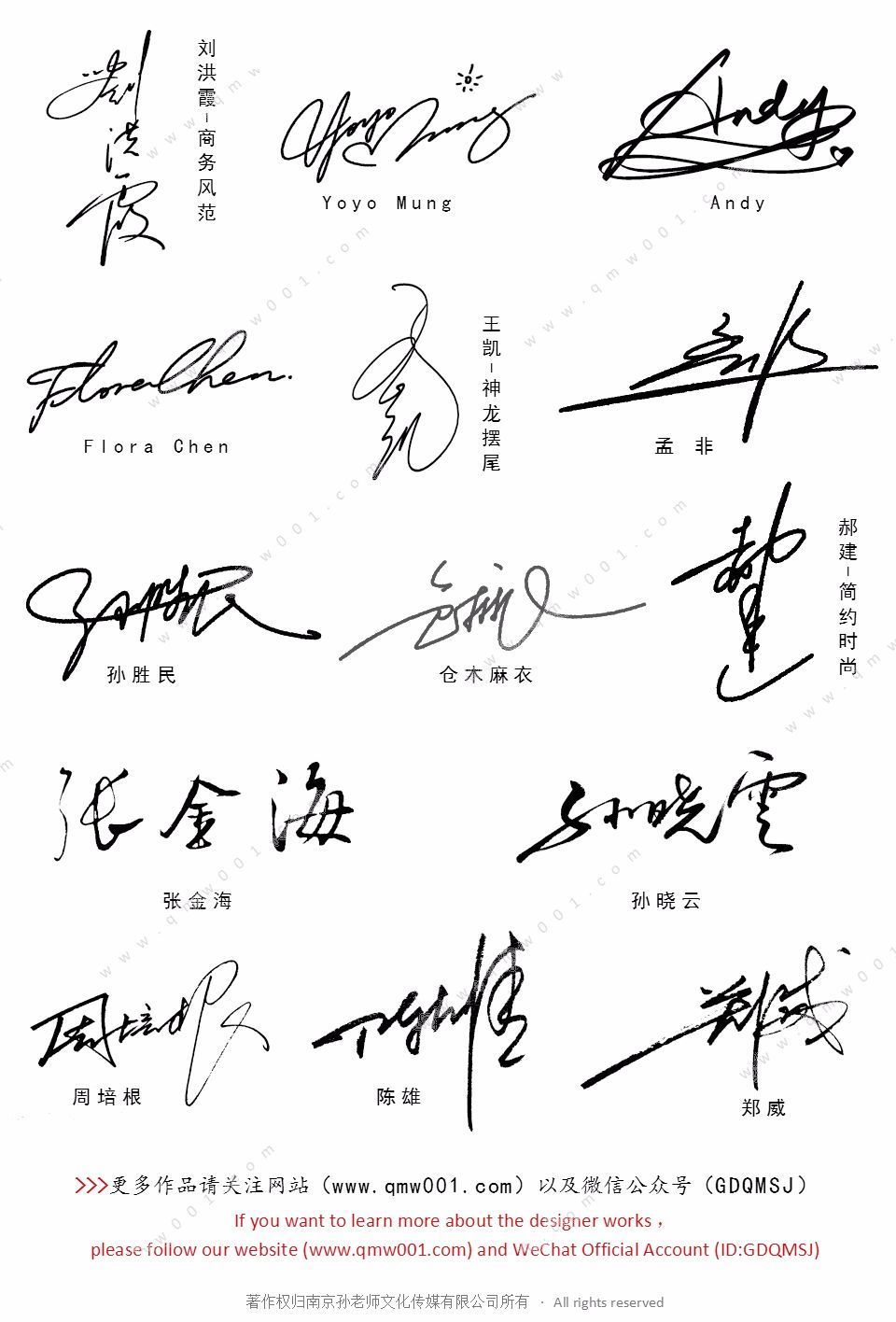 艺术签名丨签名设计丨连笔签名丨商务签名丨明星签名丨签名案例
