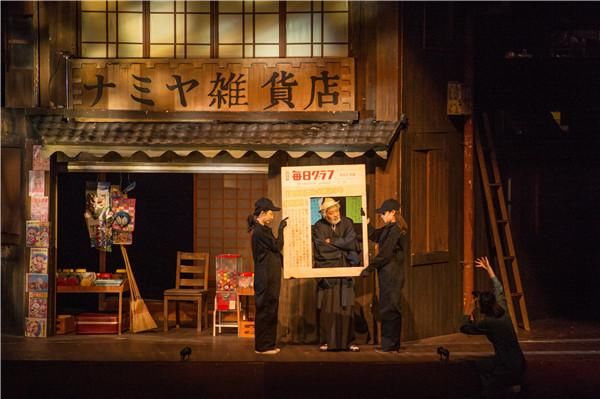 话剧《解忧杂货店》开演 获东野圭吾题词
