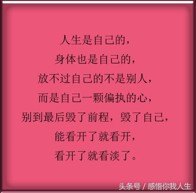 当你扛不住的时候,就看看这段话,这就是人生