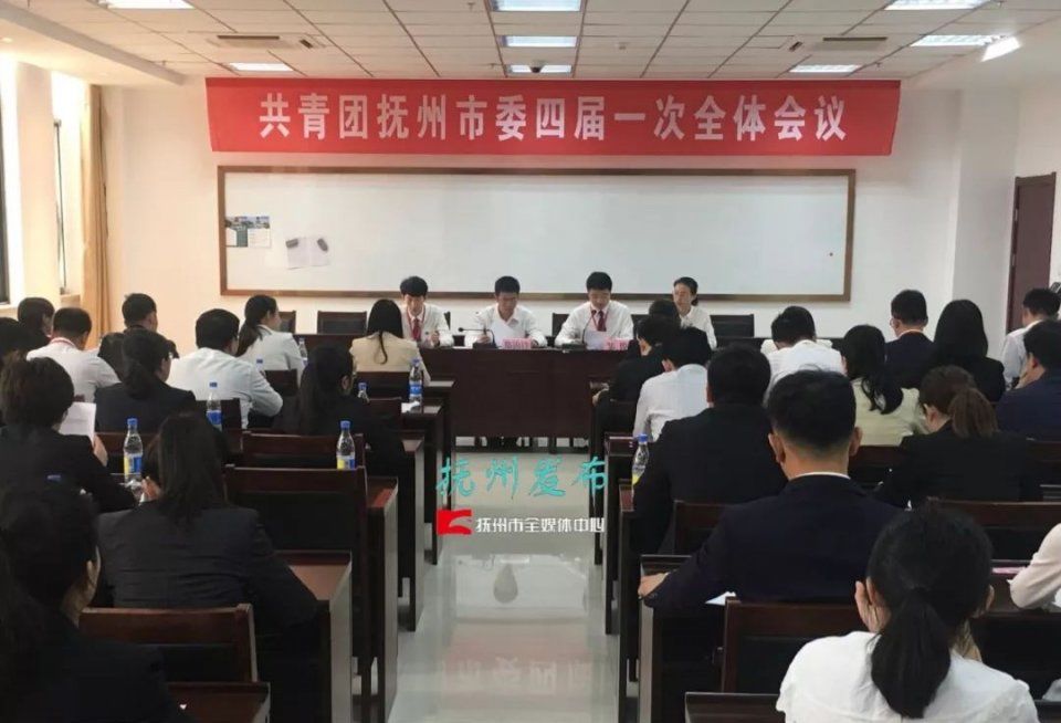 共青团抚州市委新一届领导班子产生!他当选团市委书记!