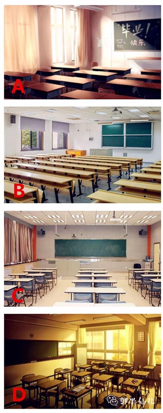 测试丨选一间你最喜欢的教室,测出在学生时代有多少人