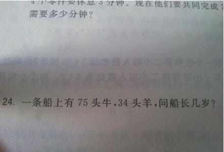 小学生数学题,语文题把家长给难到了,求网友解答案!