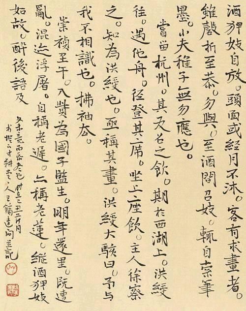 王镛:把楷书当作草书行书的基础,从书法史的角度看是本末倒置
