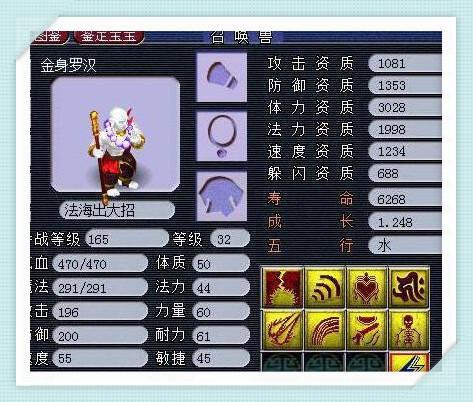 梦幻西游:这样的金身罗汉据说全服也没有几只,网友:涨