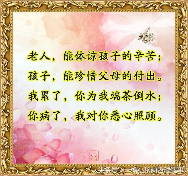 要珍惜与父母的缘分,因为这缘分让我们在父母的操劳中长高长大了