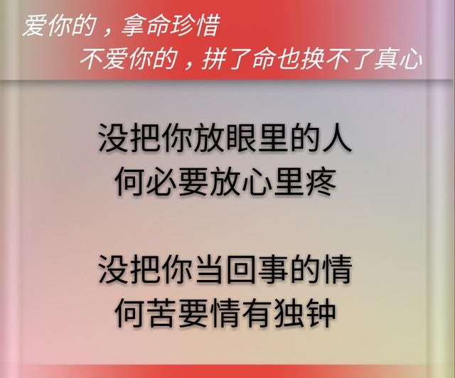 你忽略了我,我也会慢慢忽略你!真情留给爱你的,绝情送给伤你的