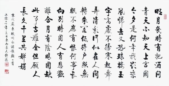 苏东坡诗词十首,首首经典,能否勾起你校园的回忆?