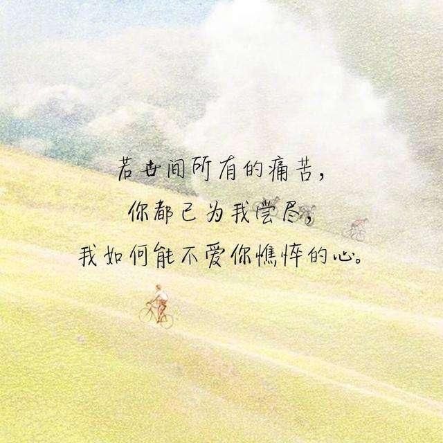 这些唯美到极致的诗句, 很适合发朋友圈