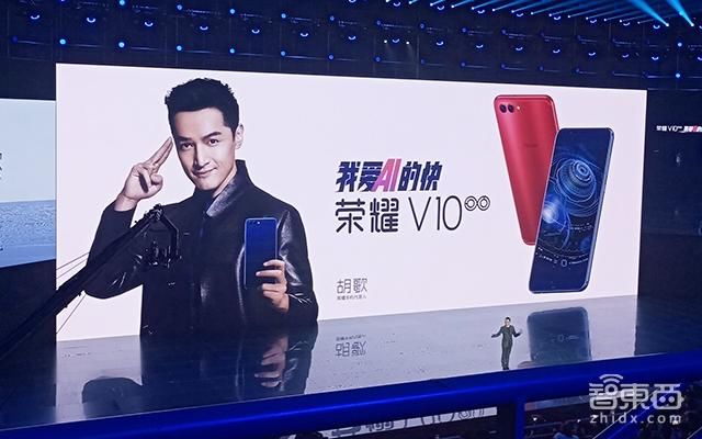 荣耀推手机V10,叫板麒麟970,现场搭载的关于搞笑图片张飞iPhone图片