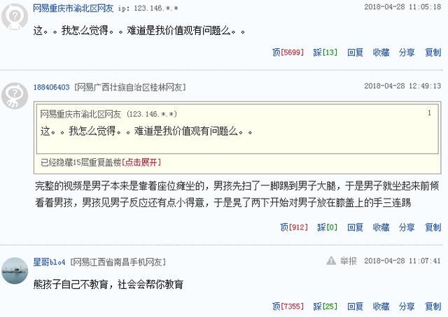 公交车上熊视频踢人被打孩子中视频的v视频,看做榨汁机网友图片
