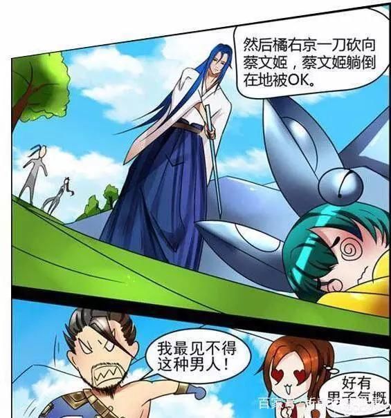橘石京一刀砍向了蔡文姬,蔡文姬不敌被ko,倒在了地上.