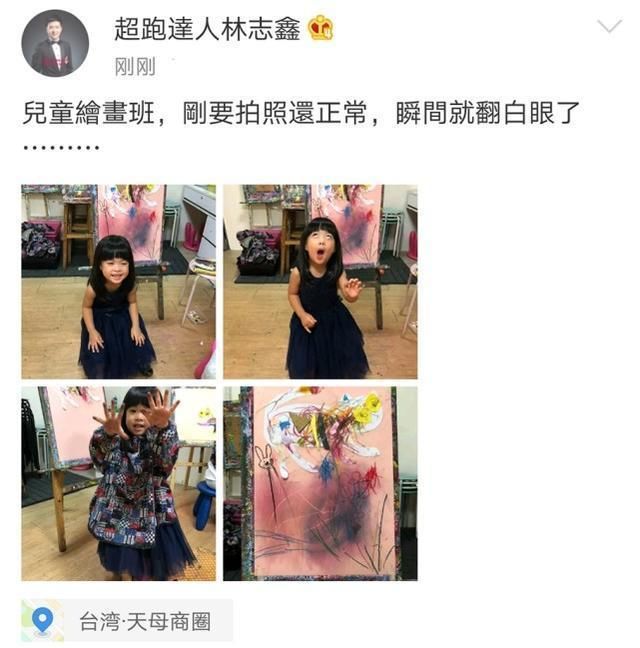 林志颖弟弟林志鑫晒女儿画画萌照,蜜儿拍照瞬间翻白眼