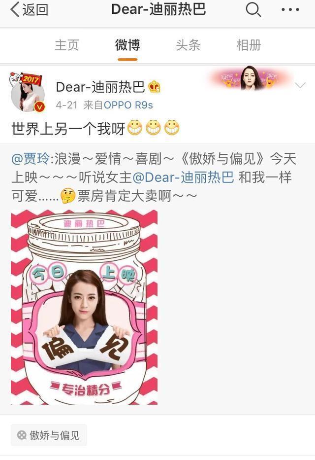 贾玲刘涛上完《奔跑吧》发的微博有深意都在暗示鹿晗迪丽热巴?