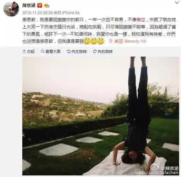 二,陈意涵 " 元气少女"陈意涵 不同地点的"花式倒立法" 周游世界的