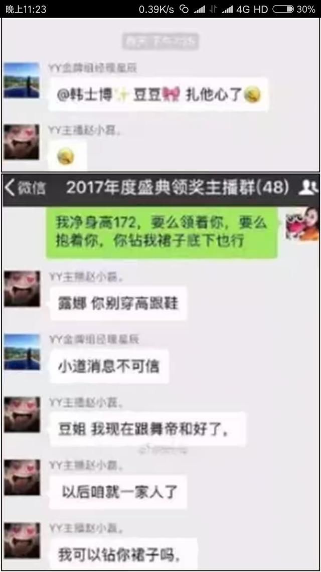 yy mc赵小磊准备加入利哥的舞帝军团