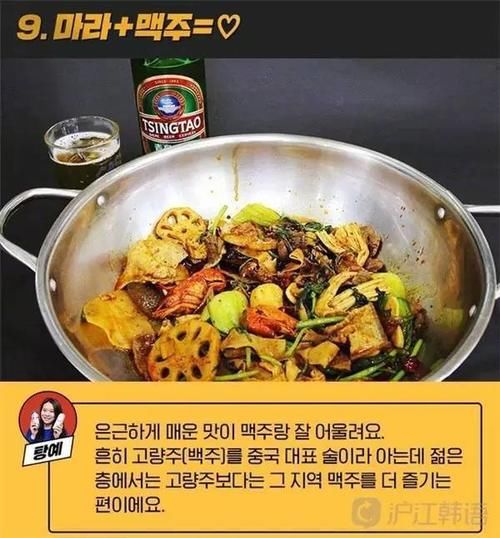 韩国人眼中的麻辣香锅,吃法开创脑洞新高度,怪不得能进世界杯