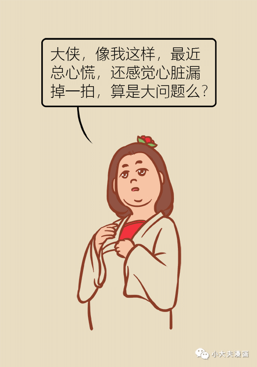 平常总感觉心慌 是得了心脏病吗?