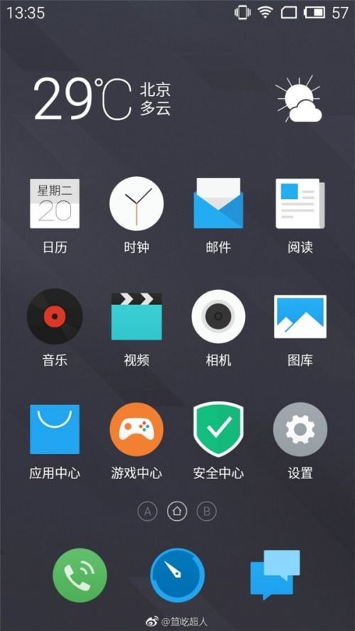 flyme 1至flyme 6:六张截图告诉你魅族这5年的变化