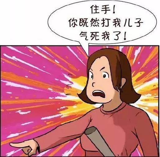 搞笑漫画:你敢打我儿子?我也打你儿子!