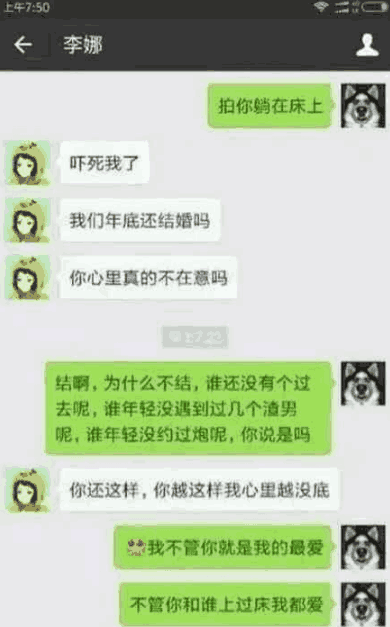 小伙发现未婚妻出轨照片, 聊天记录被曝出, 网友: 最强绿帽子王