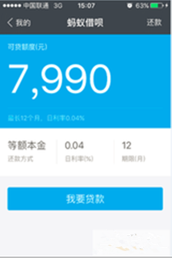 室友发来微信说向他借了8000元