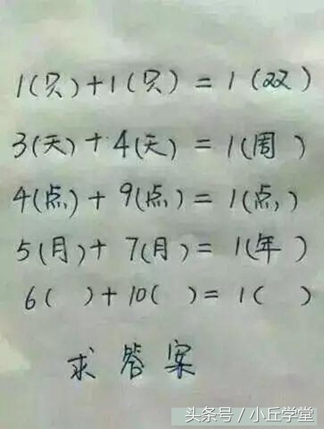 九道小学生智力题,听说连研究生也做不出来!