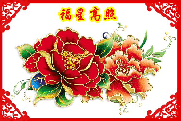 今天3.28,送你88朵牡丹花,祝你花开富贵,如意吉祥!