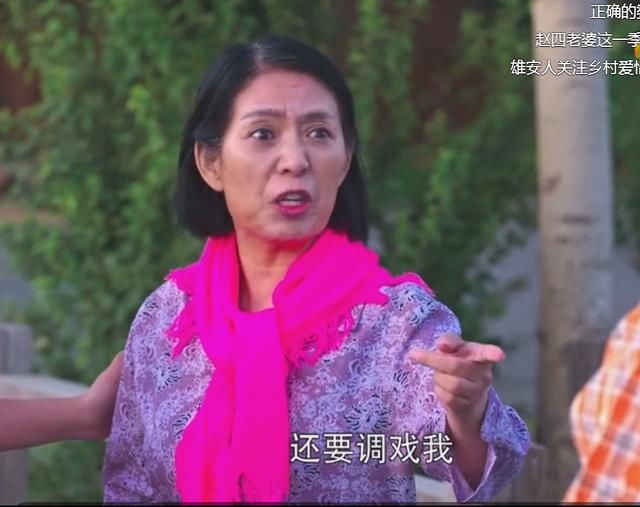 东北f4赵四缺席,刘能和谢广坤同仇敌忾,苏玉红竟和他谈起恋爱