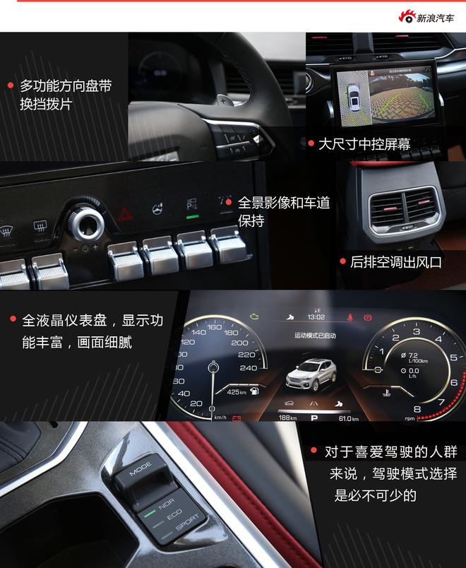 长城哈弗h4新车解码