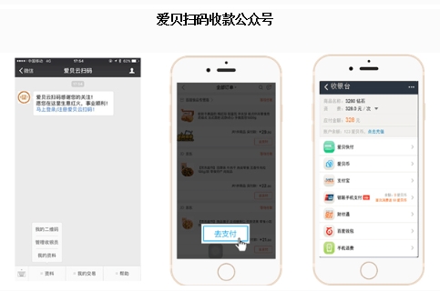 微信公众h5支付宝支付_微信公众号支付宝_微信公众号 支付宝支付