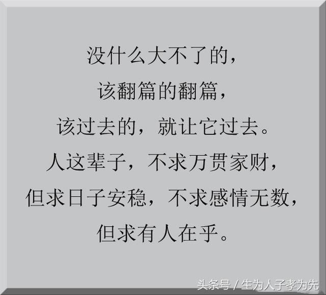 当你累了,撑不住的时候,就看看吧!这就是人生