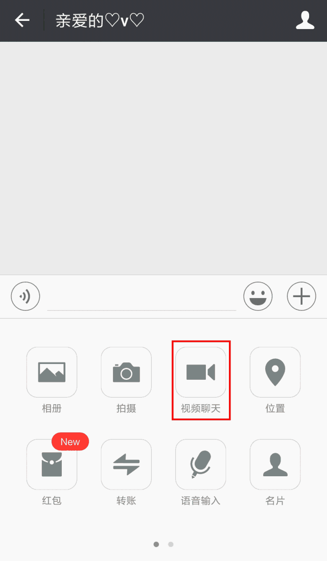 简单来说,就是将微信语音电话融入到手机系统原生的「电话」功能中.