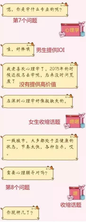 男生追女生掌握这一点,让你7天追到心动女生,一段追女生的话题