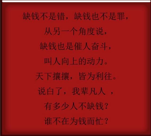 人在做,天在看,举头三尺有神明,做人千万别缺德(句句箴言)