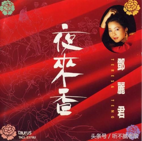 华语歌坛被翻唱次数最多的十大金曲,哪位歌手才是被翻唱的第一人