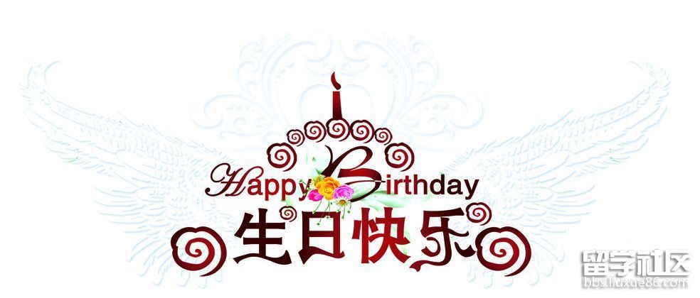 父亲六十岁生日贺词