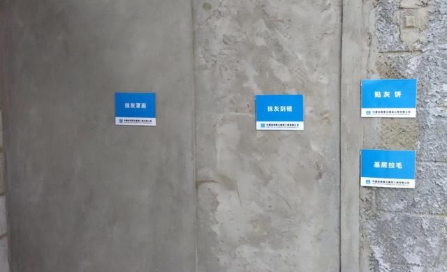 毛坯交楼施工最重要一步,填充墙抹灰施工技术交底!