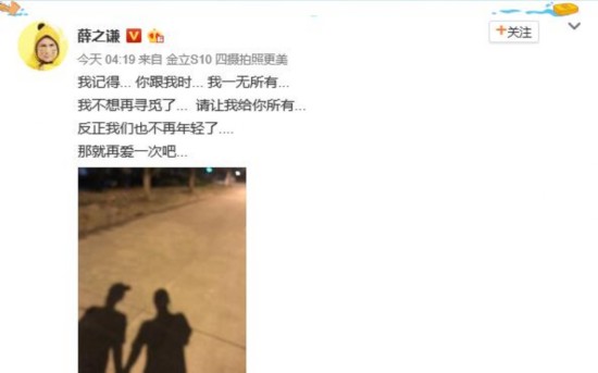 薛之谦和高磊鑫