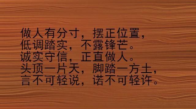 祸从口出,言多必失!人活着不能说的6句话(句句在理)