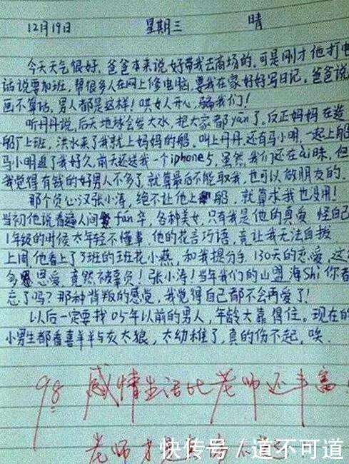 小学生奇葩作文, 把语文老师气到吐血, 爸妈直接追着打!