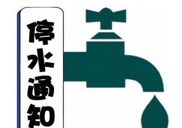 渝北部分片区25日将停水6小时 请提前做好储水准备