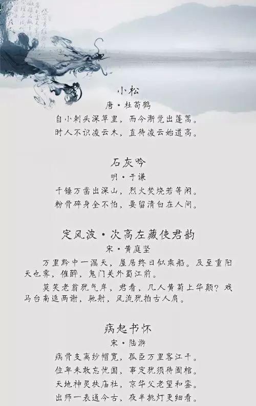 36首励志古诗词, 句句经典, 能让孩子振奋一整年! 必须让孩子看