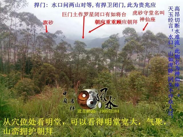 华表锁水口之广西极品风水大地-狮子望将台