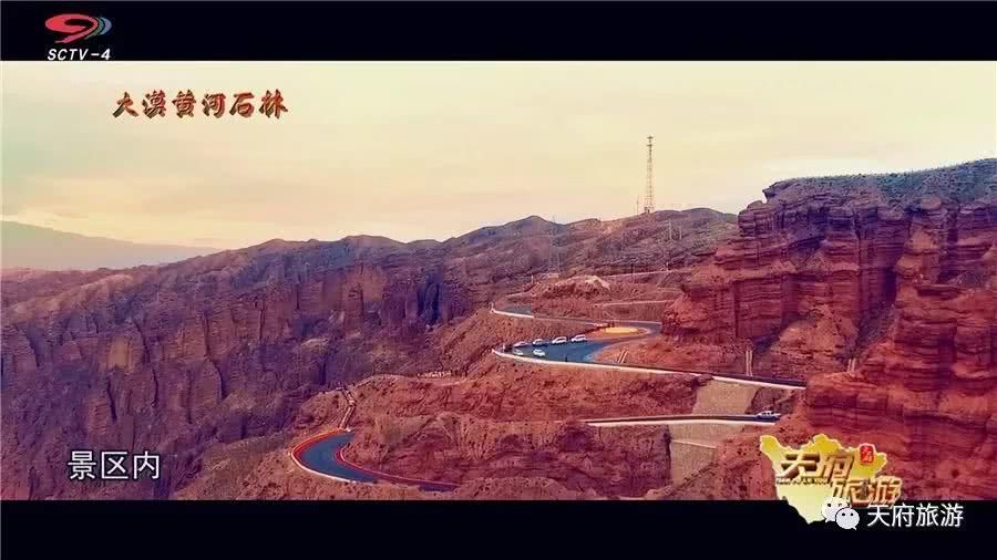 中华自然奇观白银市景泰县黄河石林旅游景区